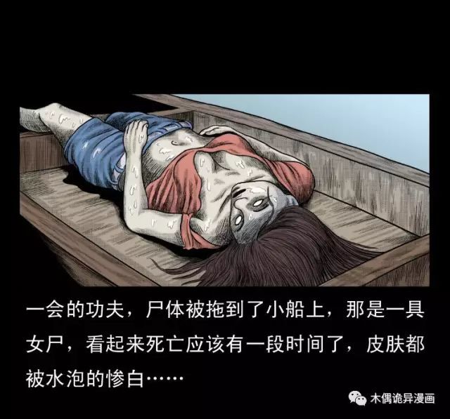 民间怪谈漫画《浮尸》,诡异的活死人!