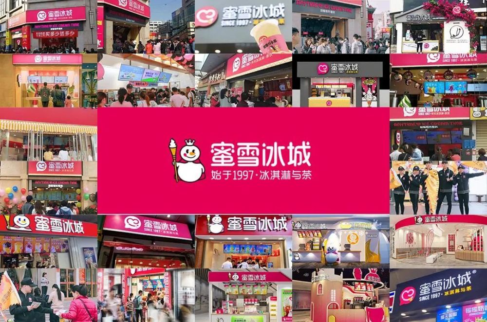 奶茶巨头惊爆丑闻,蜜雪冰城火速道歉 网友:我已先脱粉