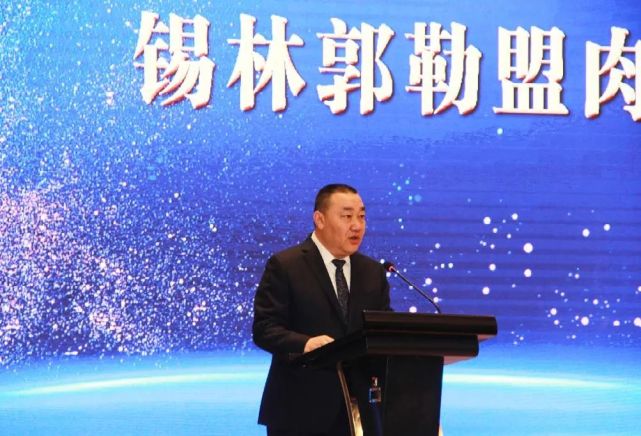 锡林郭勒盟肉类协会会员代表大会顺利召开|锡盟