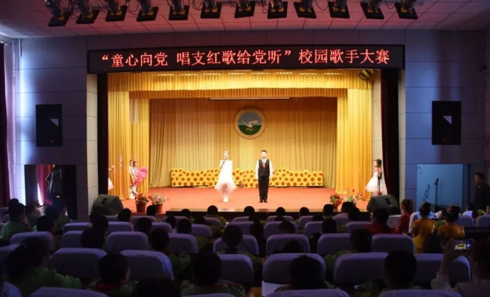 绥滨县第九中学(原绥滨农场学校)开展"童心向党"歌唱比赛