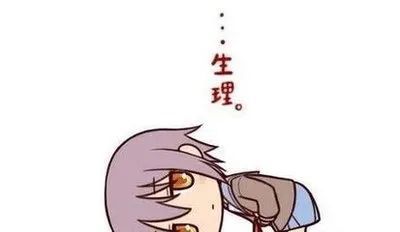 女孩几岁来"大姨妈"属于正常?