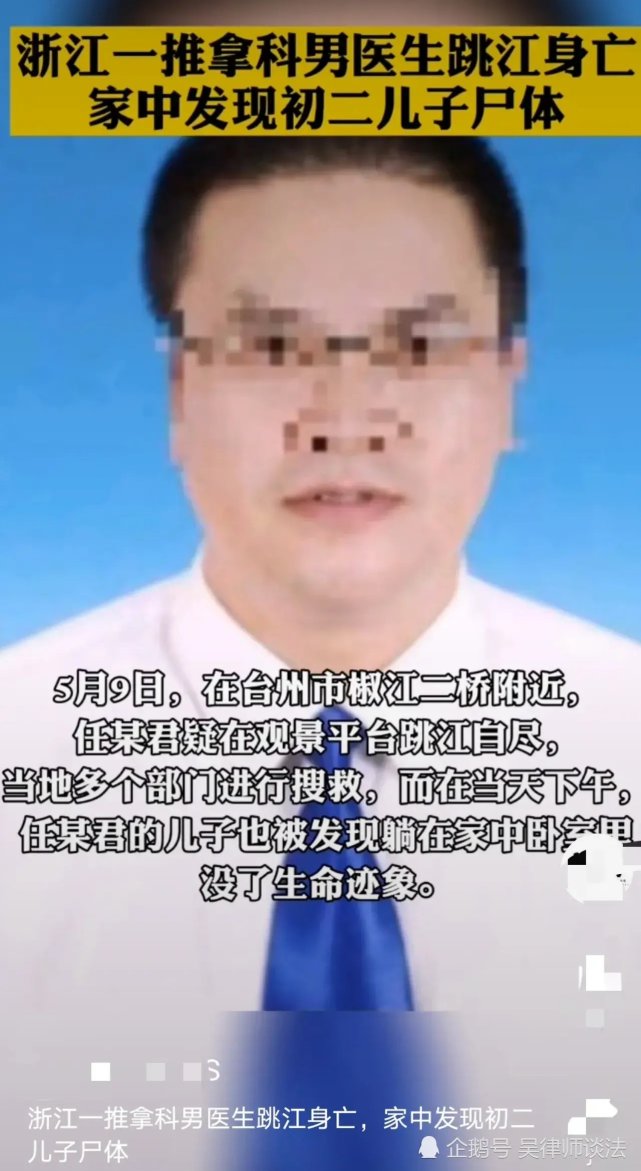 据了解,民警发现该男医生任某在椒江二桥中段的东侧观景平台跳江自杀