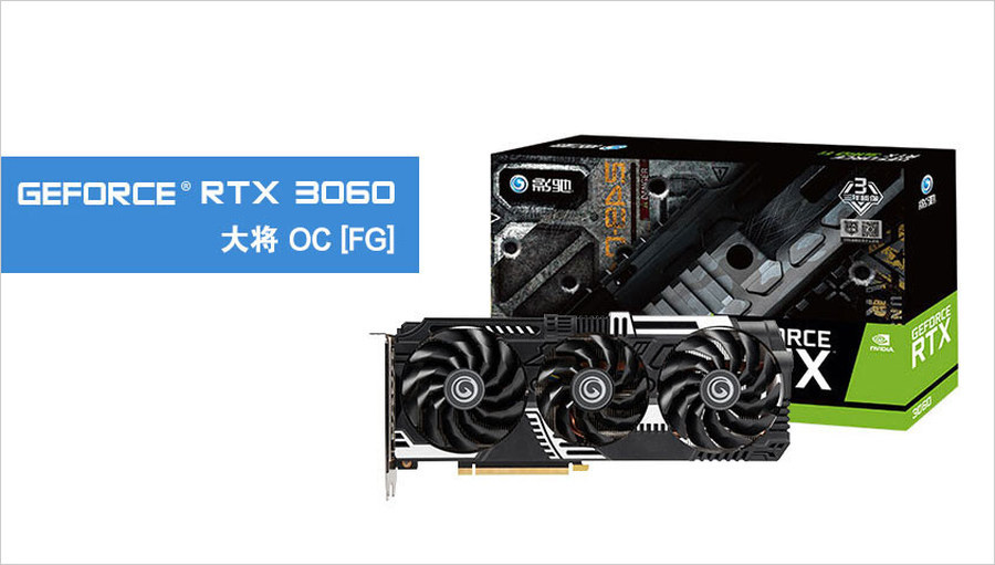 锁算力!影驰发布新款rtx3060和3060ti显卡