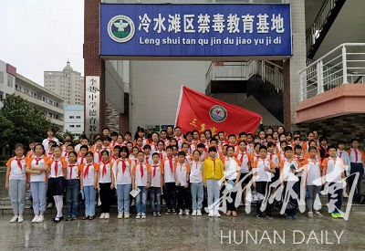 教育冷水滩区三多亭小学师生参观禁毒教育基地