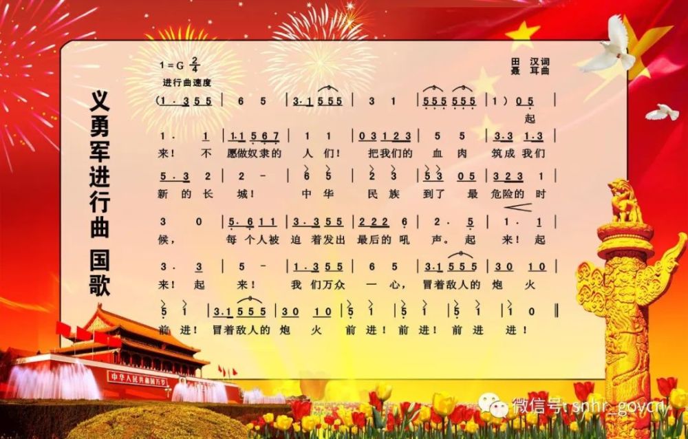 学党史 唱红歌|了解《义勇军进行曲》背后的故事