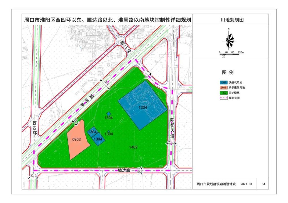 周口淮阳西四环以东腾达路以北淮周路以南地块详细规划公布