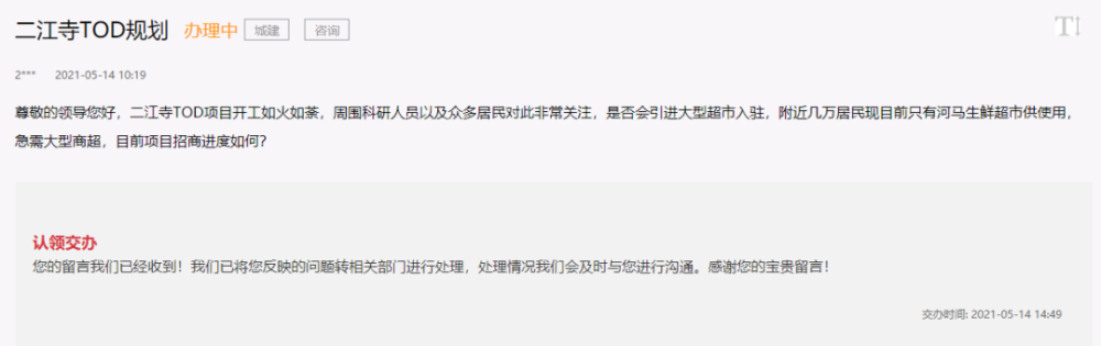 二江寺tod又有新进展,大型商超妥了,地铁口何时修?
