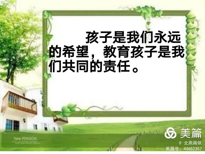 【二小四(5)班家长会】家校携手 共话成长