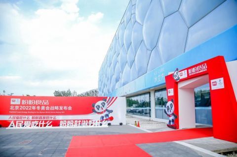 盼盼食品发布北京冬奥会战略 推出品牌形象pp熊