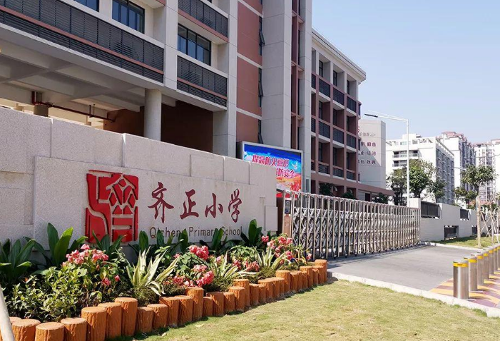 齐正小学学校占地32000平方米,学校现有34个教学班,在校学生1794人