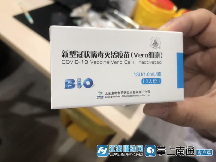 新冠疫苗为何接种