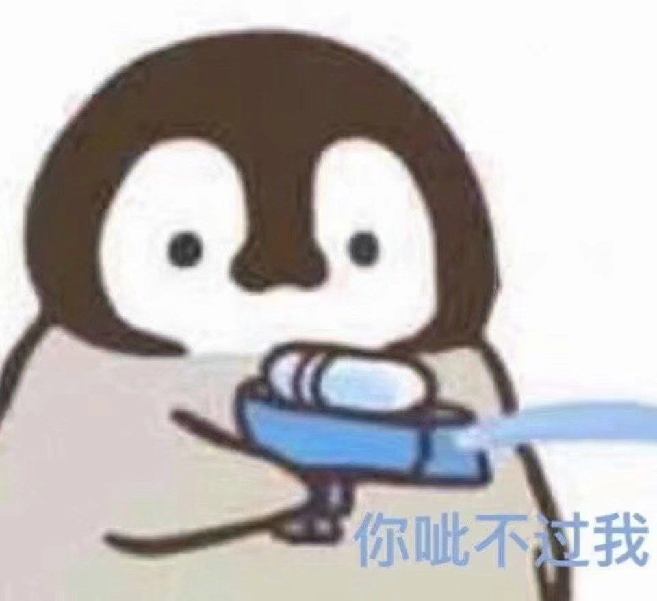 每日欢乐 那些傻不拉几的的表情包