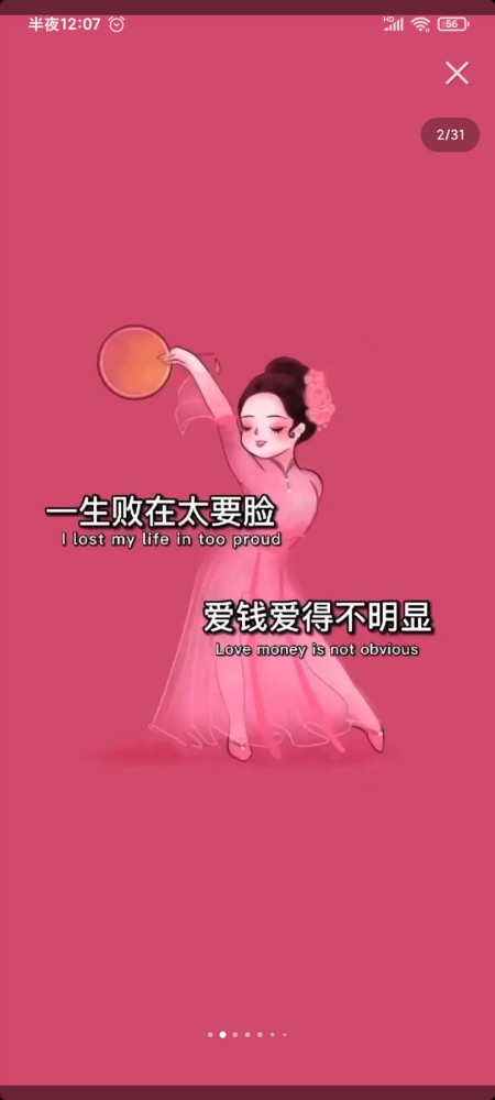 适合无聊的时候发朋友圈