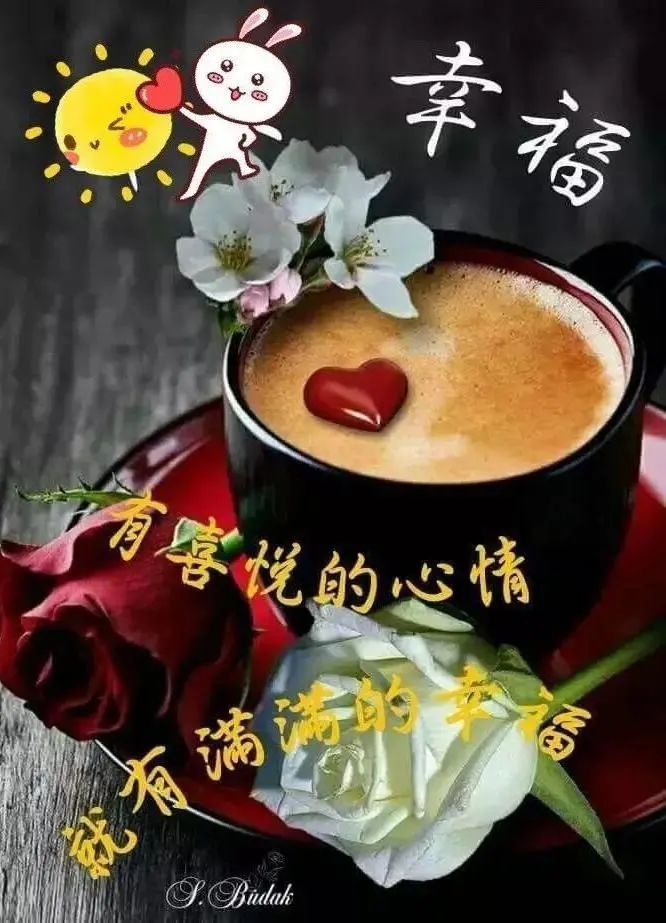 中老年表情包,有喜悦的心情,就有满满的幸福!