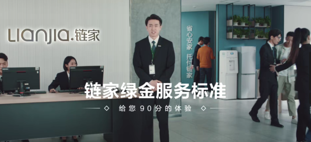 链家 银行流水 腾讯网