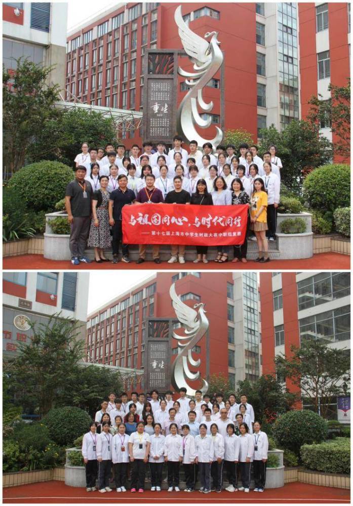 上海市工商外国语学校荣获第十七届上海市时政大赛获团体铜奖