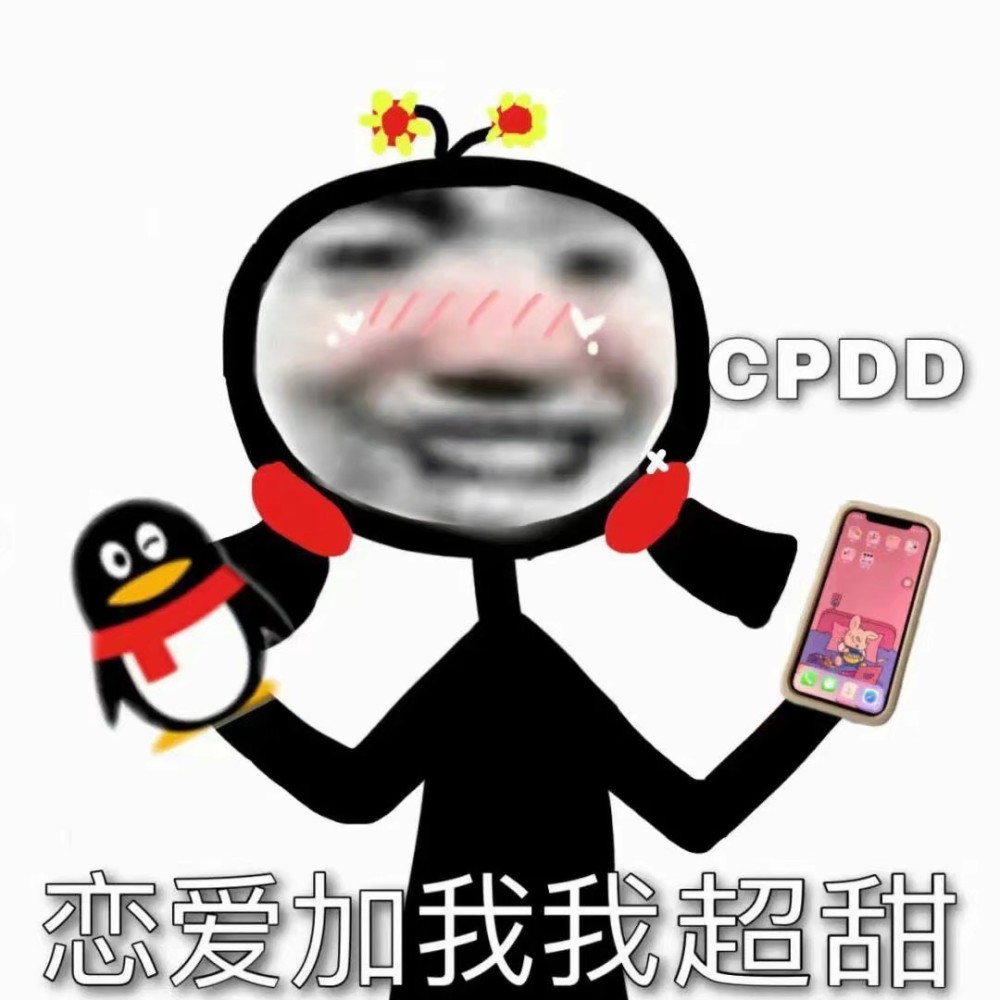 搞笑表情包|恋爱选我超甜