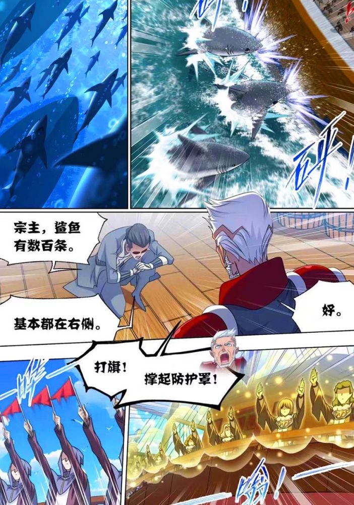 斗罗漫画396话胡列娜进攻海神岛依然惦记唐三独孤博斩断七杀剑