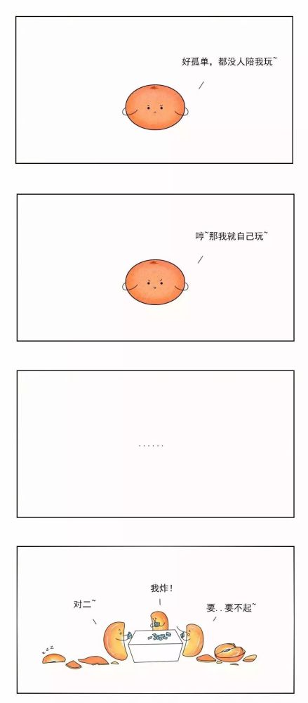 暖心漫画|一大波暖心小漫画,治愈你的不开心!