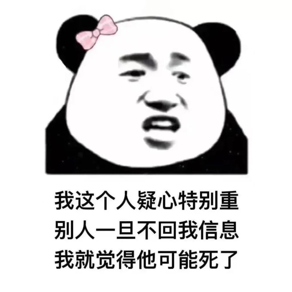 沙雕表情包‖不爱我是小笨蛋