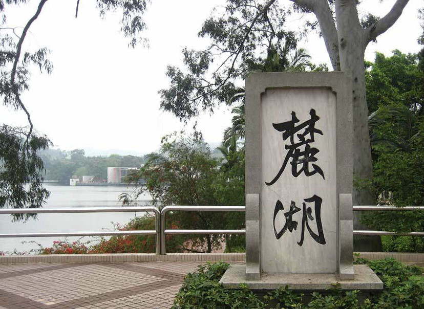 隐藏在城市中静谧花园城市的天然氧吧广州麓湖公园