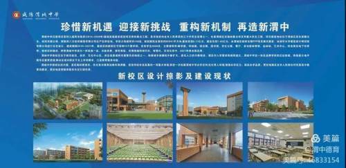 今年九月 咸阳渭城中学新校区等你! 一起来了解四中吧! 新校区