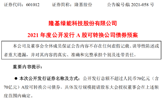 隆基招聘_好消息 涪陵中心医院 中医院等5家事业单位公开招聘47人(3)