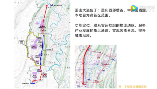 沿山大道 来源 重庆发布
