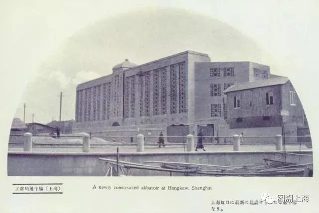 建于1933年的工部局宰牲场