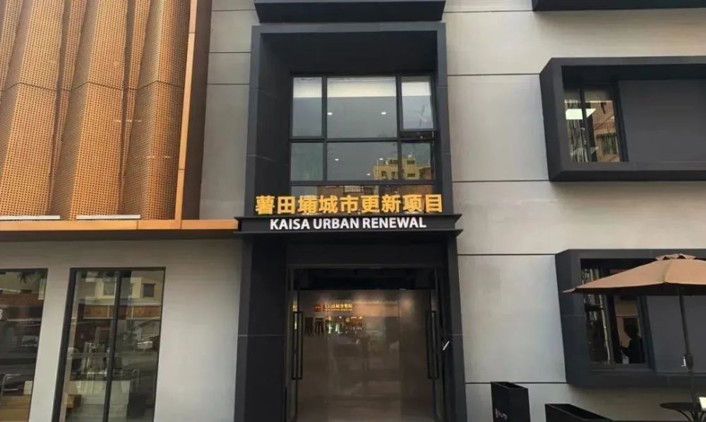 如今,薯田埔旧屋村已通过城市更新专项规划批复,全新的