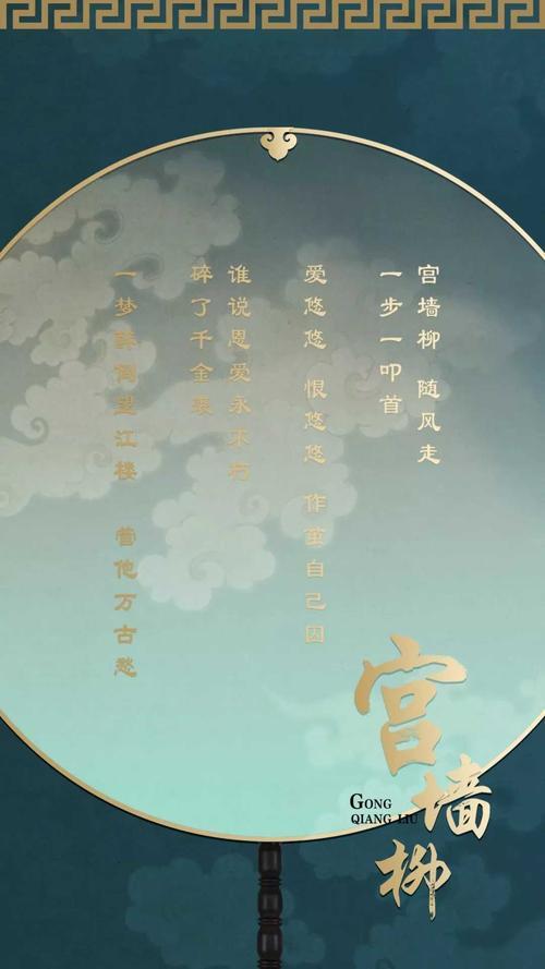 宫墙柳古筝简谱