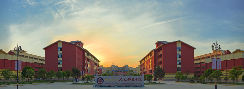 贵州大学明德学院创建于2001年6月.