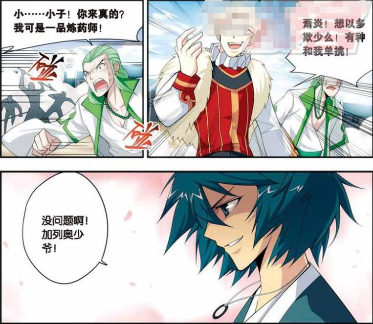 斗破苍穹:"青风旋拳"不敌"八极崩",加列奥败走萧家坊市!