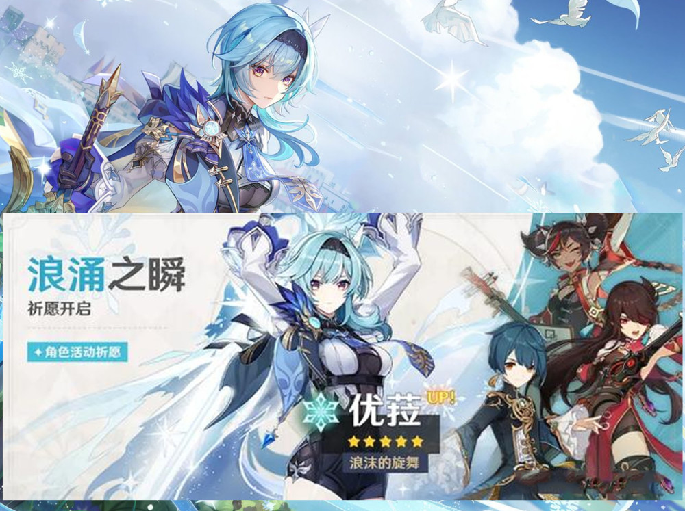 原神:优菈卡池今晚6点开启,值不值得抽?50级大神奉劝平民玩家别考虑!