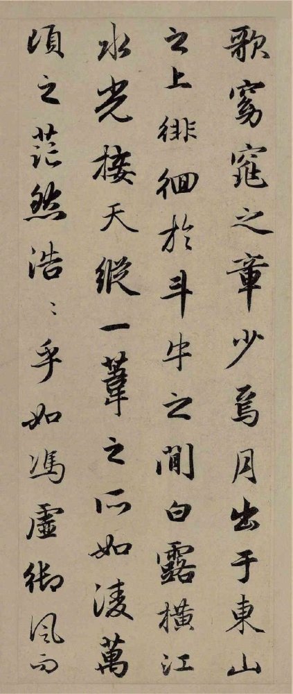 赵孟頫书法作品欣赏前赤壁赋