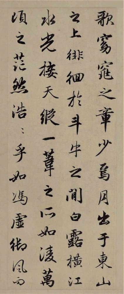赵孟頫书法作品欣赏《前赤壁赋》