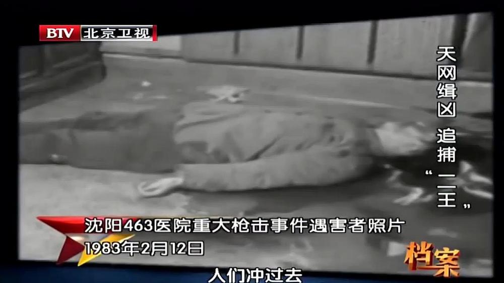 东北