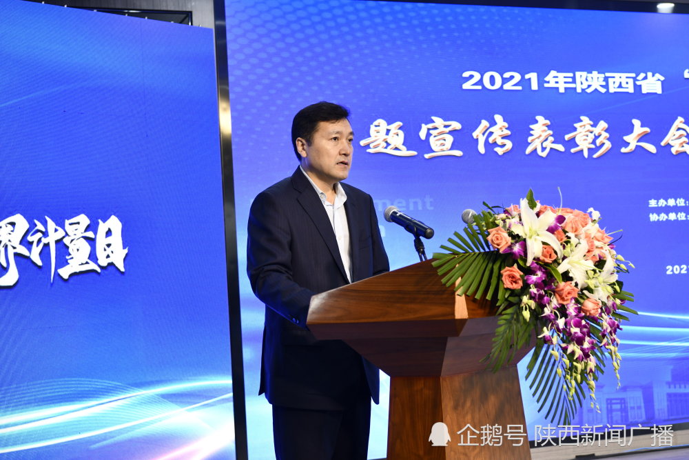 国家市场监管总局计量司一级巡视员张益群宣读"一带一路"中心成立文件