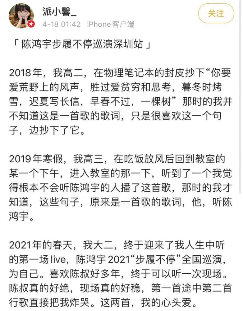 步履不停简谱_步履不停吉他谱 陈鸿宇 G调弹唱谱 原版六线谱(2)