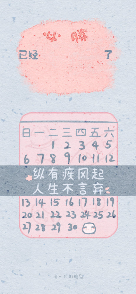 自我管理手机壁纸|请签收