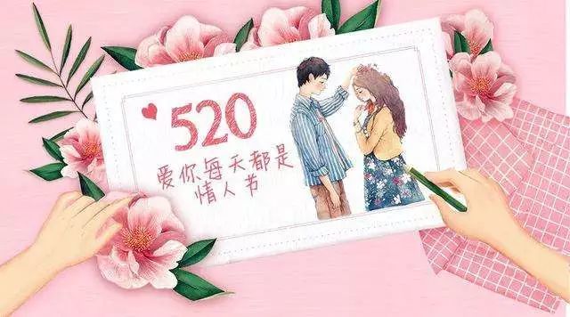 给老婆的520情人节祝福语唯美句子