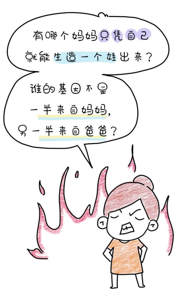 我就想暴风哭泣: 凭什么男人稍微带点小孩就被歌功颂德,我一拖二带俩