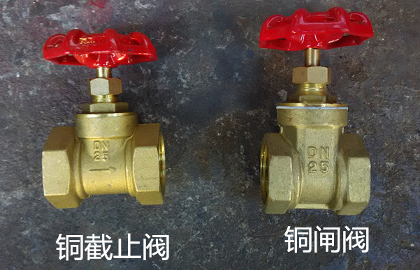 截止阀和闸阀到底有什么区别,看完再也不会弄混了!