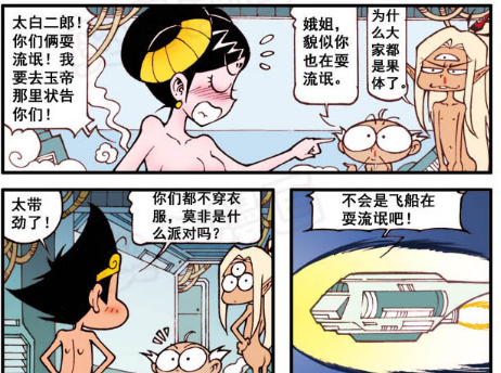太白二郎神积了几辈子的福能和娥姐坦诚相待飞船大耍流氓