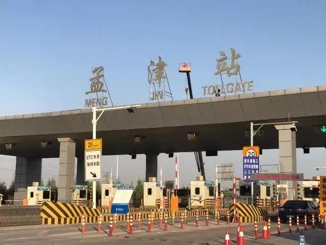孟津偃师高速免费