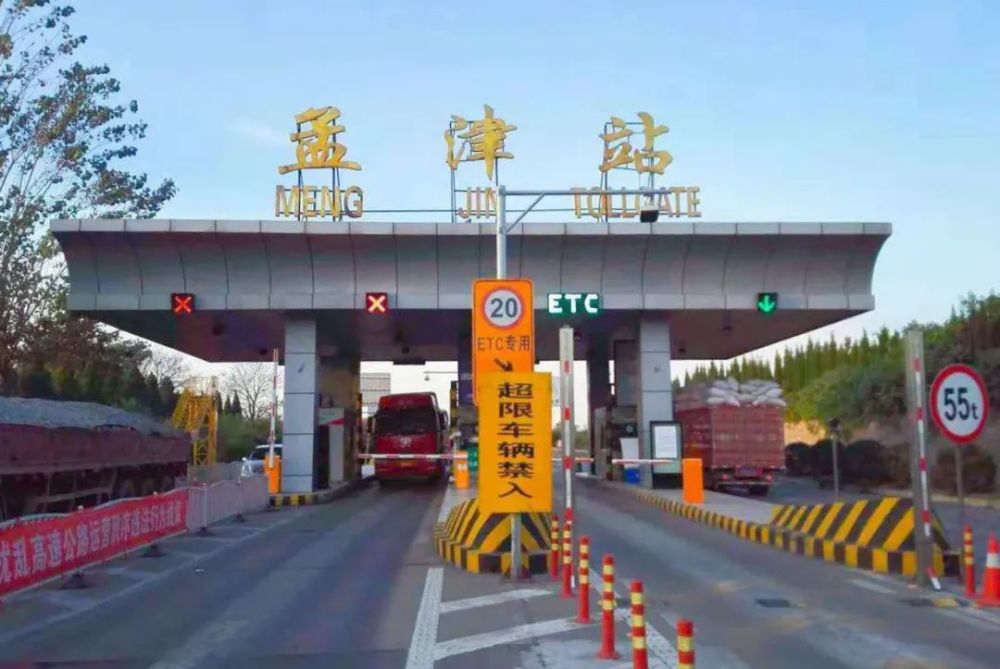 时间确定!孟津偃师高速免费