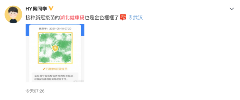 湖北健康码有新变化!赶紧看看,你的变了吗