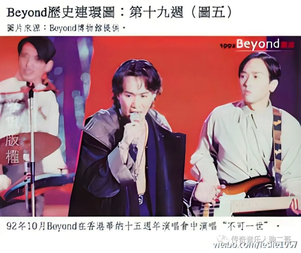 beyond黄家驹先生更多的小历史