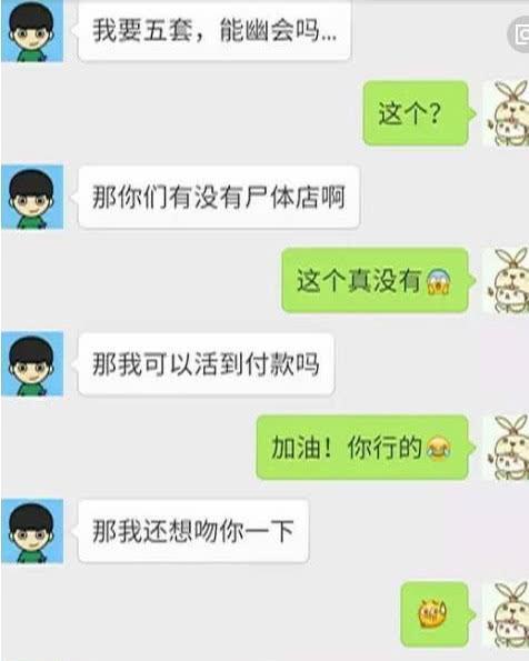 搞笑聊天记录:小男孩真实不了解小女孩的心啊,再不开窍的话小女孩就要