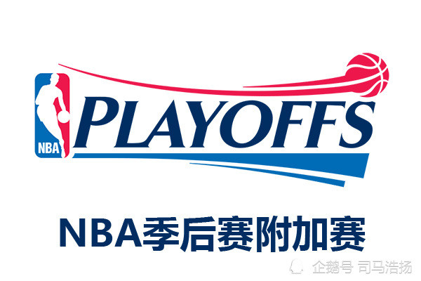 nba附加赛湖人勇士谁能获取季后赛门票